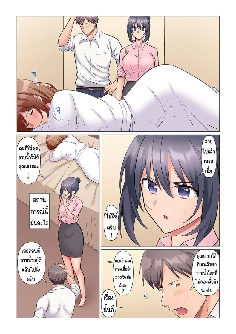 เอาชนะหัวหน้าสุดเนียบ [Nanakusa Amane] Sukinashi Onna Joshi, Irerarechuu. ~ Iji demo Zecchou o Mitomenai Taikyuu SEXเอาชนะหัวหน้าสุดเนียบ 07 หน้า 8