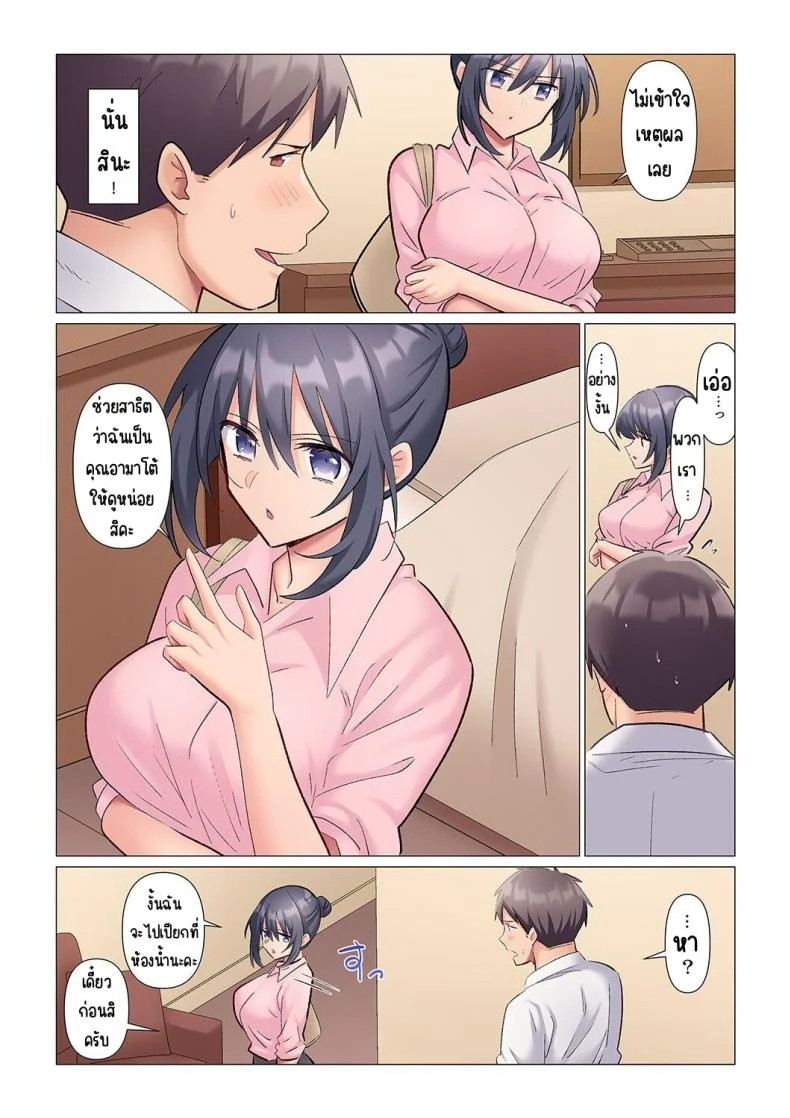เอาชนะหัวหน้าสุดเนียบ [Nanakusa Amane] Sukinashi Onna Joshi, Irerarechuu. ~ Iji demo Zecchou o Mitomenai Taikyuu SEXเอาชนะหัวหน้าสุดเนียบ 07 หน้า 9