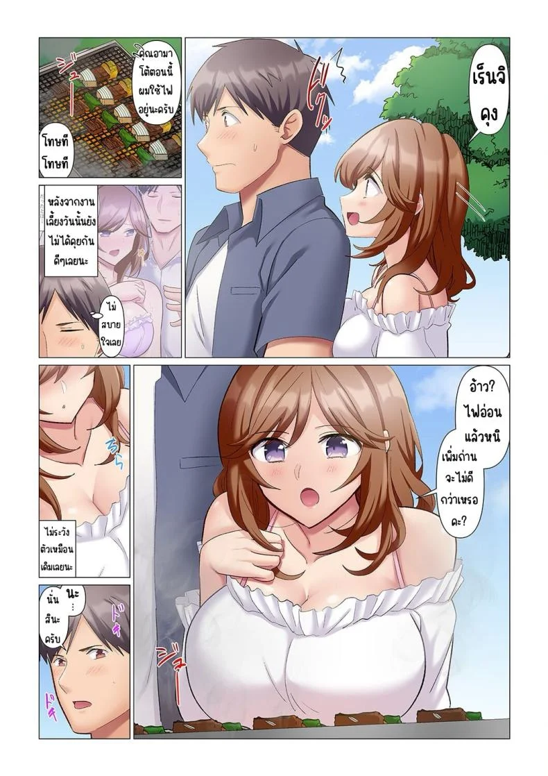เอาชนะหัวหน้าสุดเนียบ [Nanakusa Amane] Sukinashi Onna Joshi, Irerarechuu. ~ Iji demo Zecchou o Mitomenai Taikyuu SEXเอาชนะหัวหน้าสุดเนียบ 08 หน้า 6