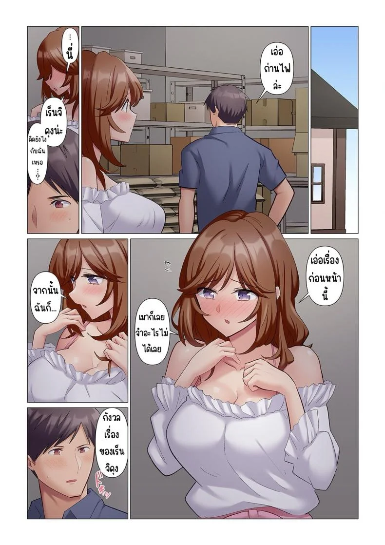 เอาชนะหัวหน้าสุดเนียบ [Nanakusa Amane] Sukinashi Onna Joshi, Irerarechuu. ~ Iji demo Zecchou o Mitomenai Taikyuu SEXเอาชนะหัวหน้าสุดเนียบ 08 หน้า 7
