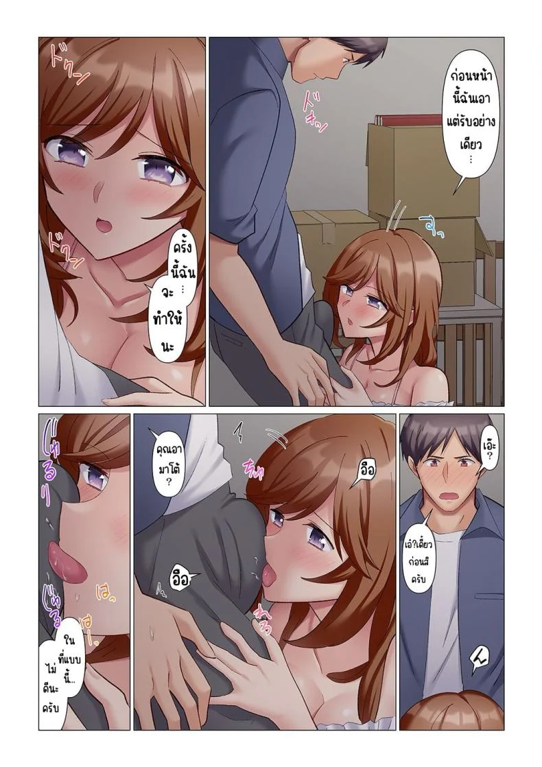 เอาชนะหัวหน้าสุดเนียบ [Nanakusa Amane] Sukinashi Onna Joshi, Irerarechuu. ~ Iji demo Zecchou o Mitomenai Taikyuu SEXเอาชนะหัวหน้าสุดเนียบ 08 หน้า 8