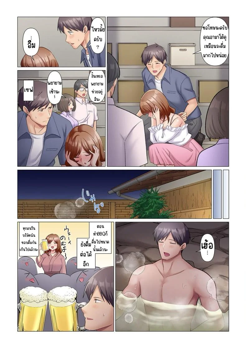 เอาชนะหัวหน้าสุดเนียบ [Nanakusa Amane] Sukinashi Onna Joshi, Irerarechuu. ~ Iji demo Zecchou o Mitomenai Taikyuu SEXเอาชนะหัวหน้าสุดเนียบ 08 หน้า 19