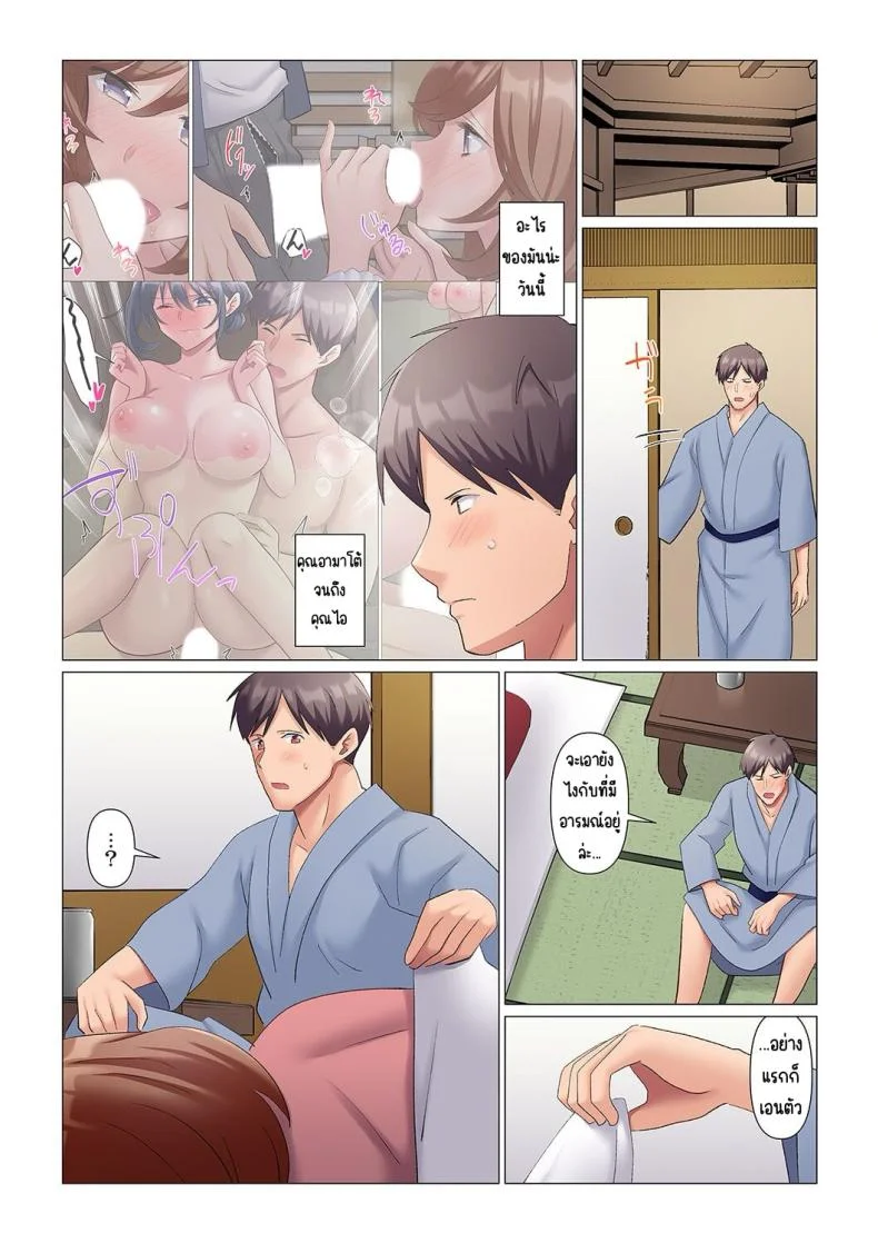 เอาชนะหัวหน้าสุดเนียบ [Nanakusa Amane] Sukinashi Onna Joshi, Irerarechuu. ~ Iji demo Zecchou o Mitomenai Taikyuu SEXเอาชนะหัวหน้าสุดเนียบ 09 หน้า 10