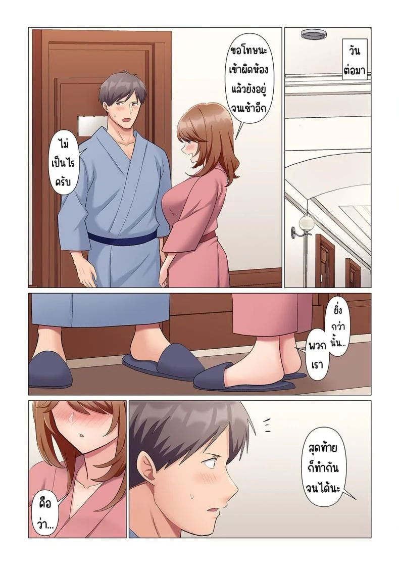 เอาชนะหัวหน้าสุดเนียบ [Nanakusa Amane] Sukinashi Onna Joshi, Irerarechuu. ~ Iji demo Zecchou o Mitomenai Taikyuu SEXเอาชนะหัวหน้าสุดเนียบ 09 หน้า 24
