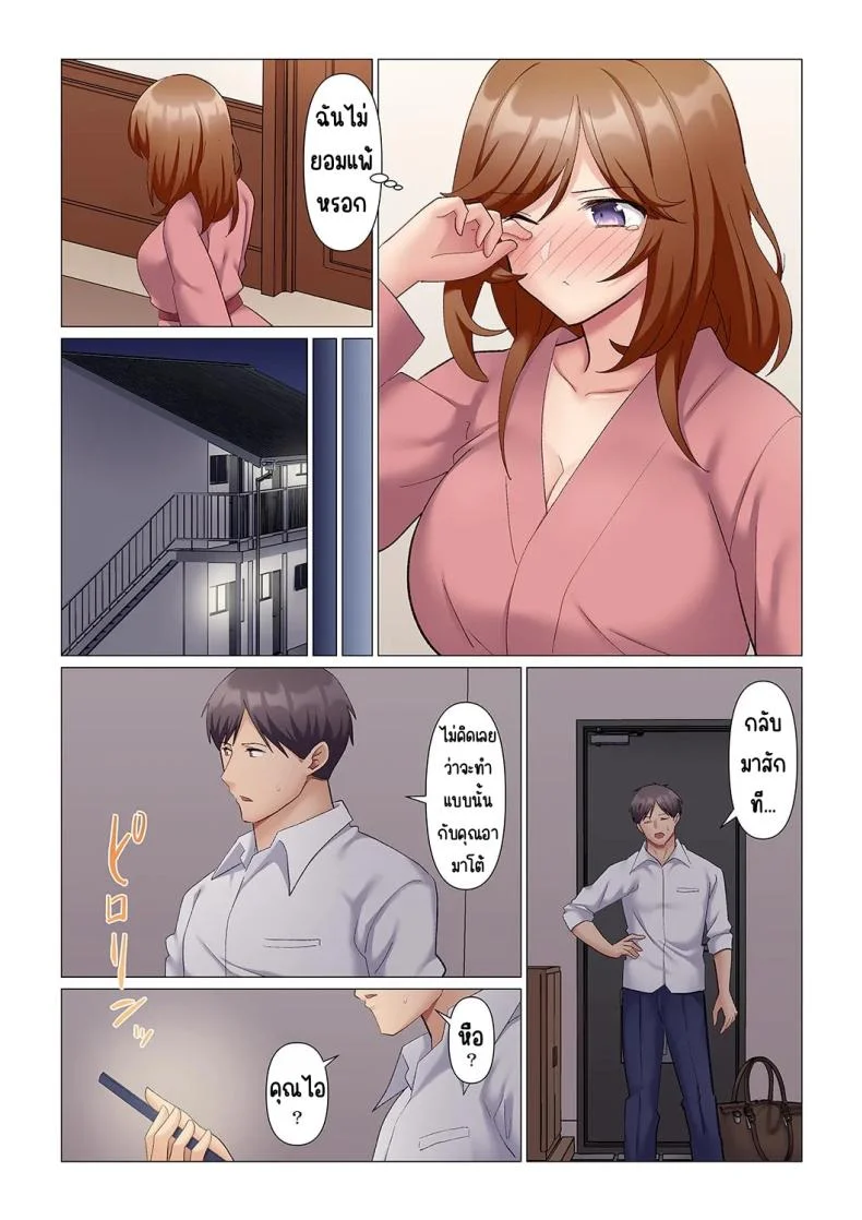 เอาชนะหัวหน้าสุดเนียบ [Nanakusa Amane] Sukinashi Onna Joshi, Irerarechuu. ~ Iji demo Zecchou o Mitomenai Taikyuu SEXเอาชนะหัวหน้าสุดเนียบ 10 หน้า 4