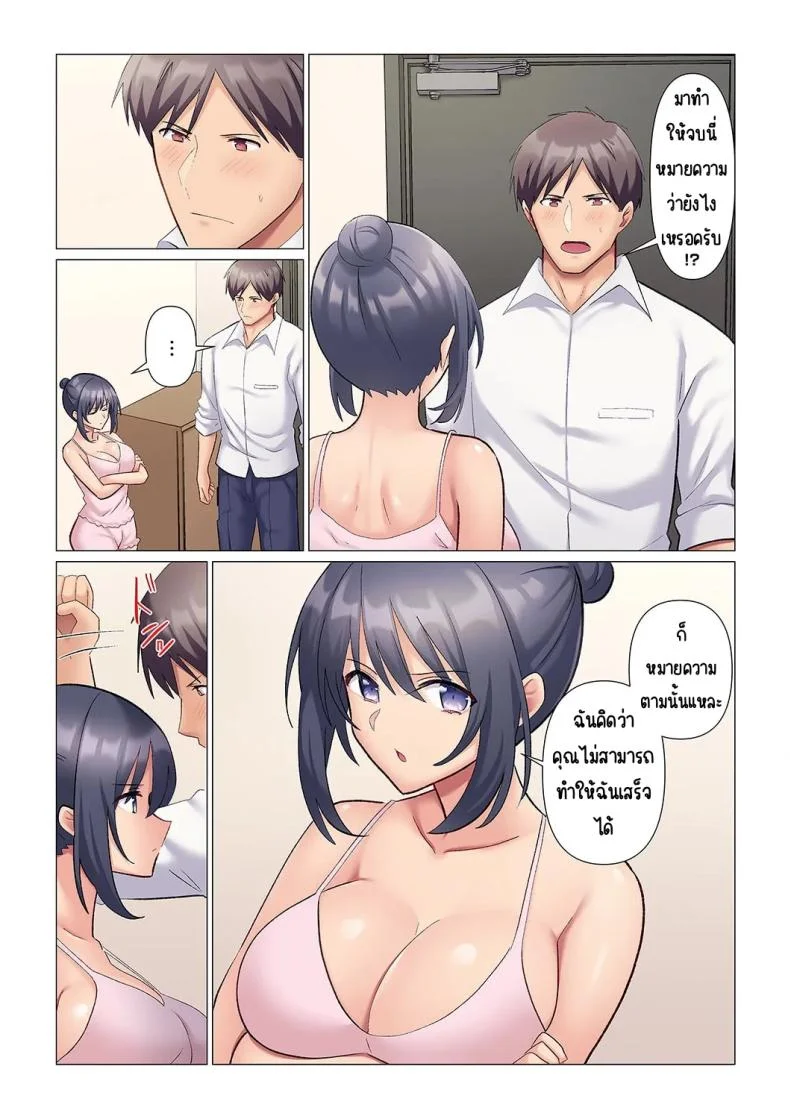 เอาชนะหัวหน้าสุดเนียบ [Nanakusa Amane] Sukinashi Onna Joshi, Irerarechuu. ~ Iji demo Zecchou o Mitomenai Taikyuu SEXเอาชนะหัวหน้าสุดเนียบ 10 หน้า 6