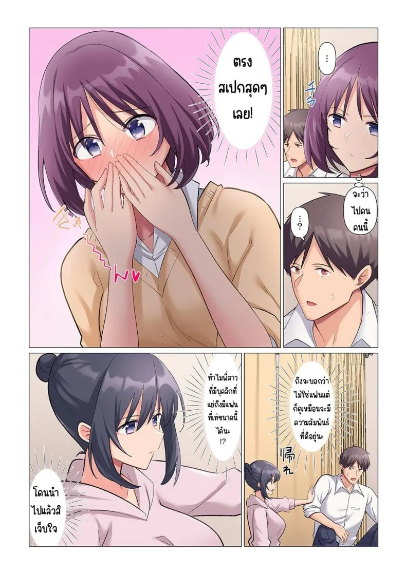 เอาชนะหัวหน้าสุดเนียบ [Nanakusa Amane] Sukinashi Onna Joshi, Irerarechuu. ~ Iji demo Zecchou o Mitomenai Taikyuu SEXเอาชนะหัวหน้าสุดเนียบ 11 หน้า 4