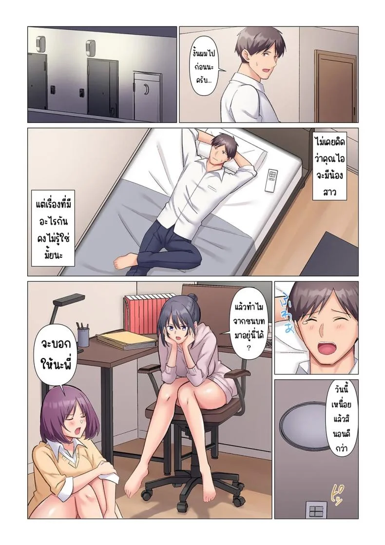 เอาชนะหัวหน้าสุดเนียบ [Nanakusa Amane] Sukinashi Onna Joshi, Irerarechuu. ~ Iji demo Zecchou o Mitomenai Taikyuu SEXเอาชนะหัวหน้าสุดเนียบ 11 หน้า 5