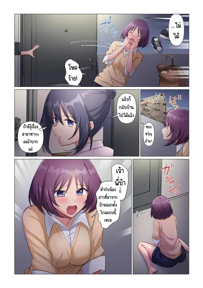 เอาชนะหัวหน้าสุดเนียบ [Nanakusa Amane] Sukinashi Onna Joshi, Irerarechuu. ~ Iji demo Zecchou o Mitomenai Taikyuu SEXเอาชนะหัวหน้าสุดเนียบ 11 หน้า 7