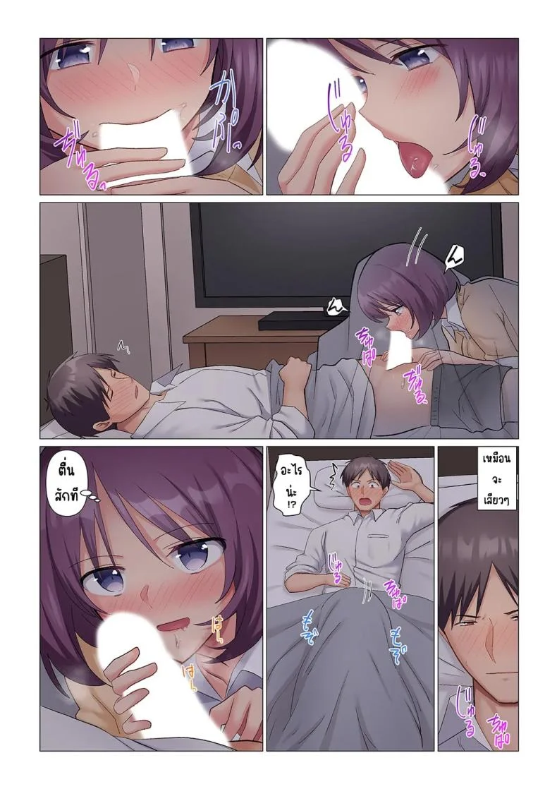 เอาชนะหัวหน้าสุดเนียบ [Nanakusa Amane] Sukinashi Onna Joshi, Irerarechuu. ~ Iji demo Zecchou o Mitomenai Taikyuu SEXเอาชนะหัวหน้าสุดเนียบ 11 หน้า 10