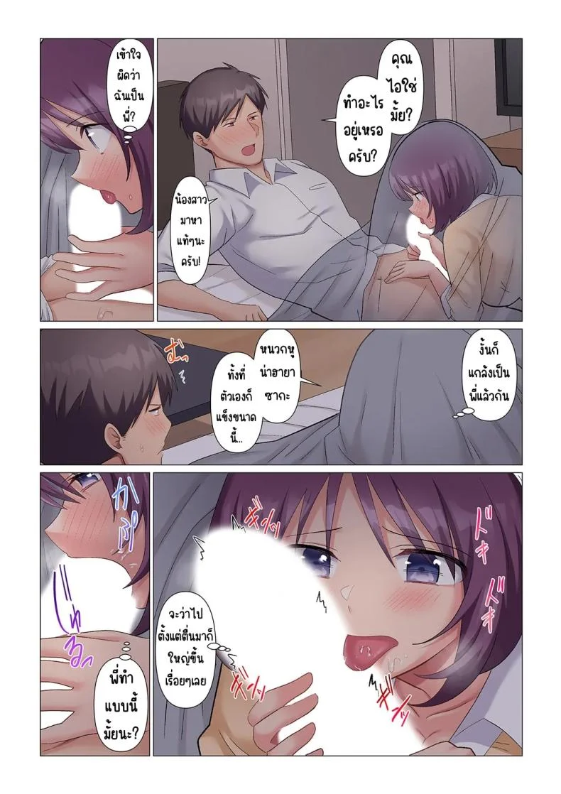 เอาชนะหัวหน้าสุดเนียบ [Nanakusa Amane] Sukinashi Onna Joshi, Irerarechuu. ~ Iji demo Zecchou o Mitomenai Taikyuu SEXเอาชนะหัวหน้าสุดเนียบ 11 หน้า 11