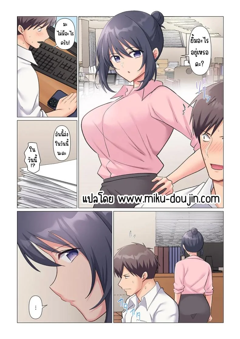 เอาชนะหัวหน้าสุดเนียบ [Nanakusa Amane] Sukinashi Onna Joshi, Irerarechuu. ~ Iji demo Zecchou o Mitomenai Taikyuu SEXเอาชนะหัวหน้าสุดเนียบ 12 หน้า 4