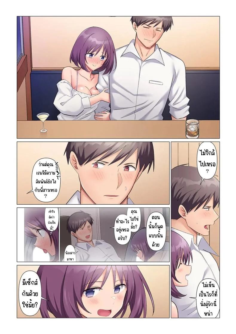 เอาชนะหัวหน้าสุดเนียบ [Nanakusa Amane] Sukinashi Onna Joshi, Irerarechuu. ~ Iji demo Zecchou o Mitomenai Taikyuu SEXเอาชนะหัวหน้าสุดเนียบ 12 หน้า 6