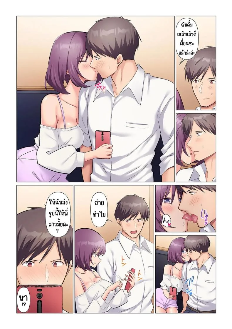 เอาชนะหัวหน้าสุดเนียบ [Nanakusa Amane] Sukinashi Onna Joshi, Irerarechuu. ~ Iji demo Zecchou o Mitomenai Taikyuu SEXเอาชนะหัวหน้าสุดเนียบ 12 หน้า 8