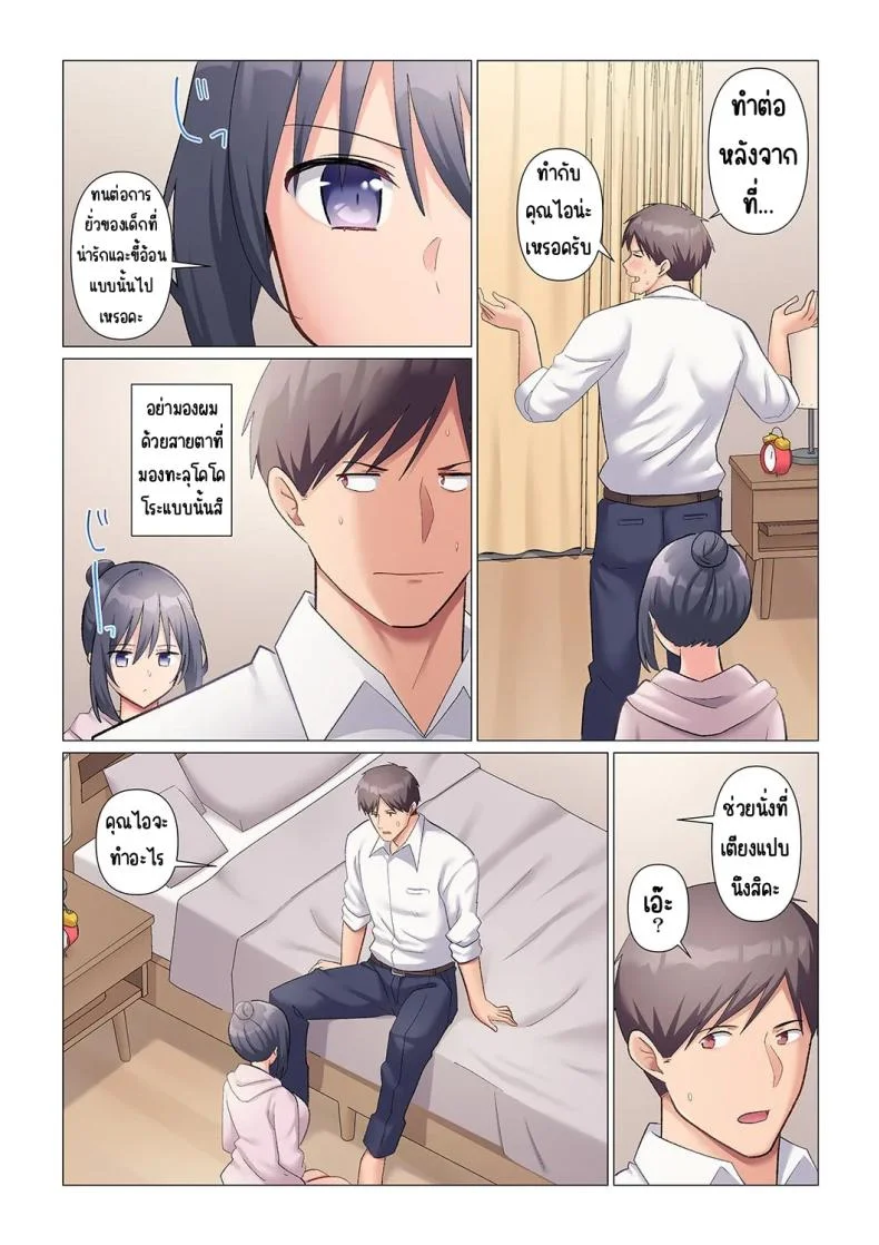 เอาชนะหัวหน้าสุดเนียบ [Nanakusa Amane] Sukinashi Onna Joshi, Irerarechuu. ~ Iji demo Zecchou o Mitomenai Taikyuu SEXเอาชนะหัวหน้าสุดเนียบ 12 หน้า 21