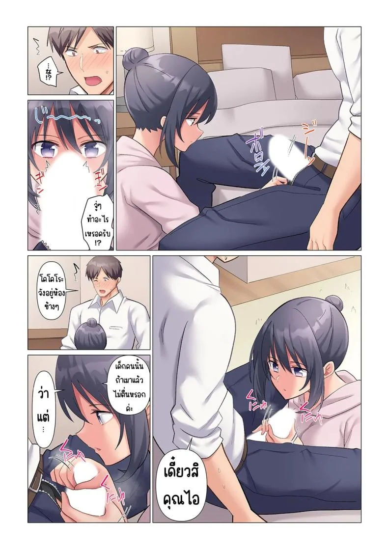 เอาชนะหัวหน้าสุดเนียบ [Nanakusa Amane] Sukinashi Onna Joshi, Irerarechuu. ~ Iji demo Zecchou o Mitomenai Taikyuu SEXเอาชนะหัวหน้าสุดเนียบ 12 หน้า 22