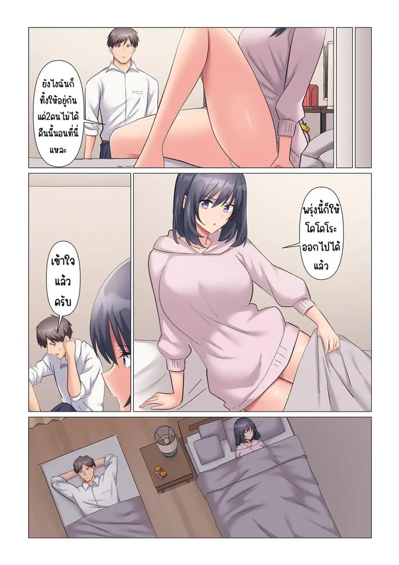 เอาชนะหัวหน้าสุดเนียบ [Nanakusa Amane] Sukinashi Onna Joshi, Irerarechuu. ~ Iji demo Zecchou o Mitomenai Taikyuu SEXเอาชนะหัวหน้าสุดเนียบ 13 หน้า 18