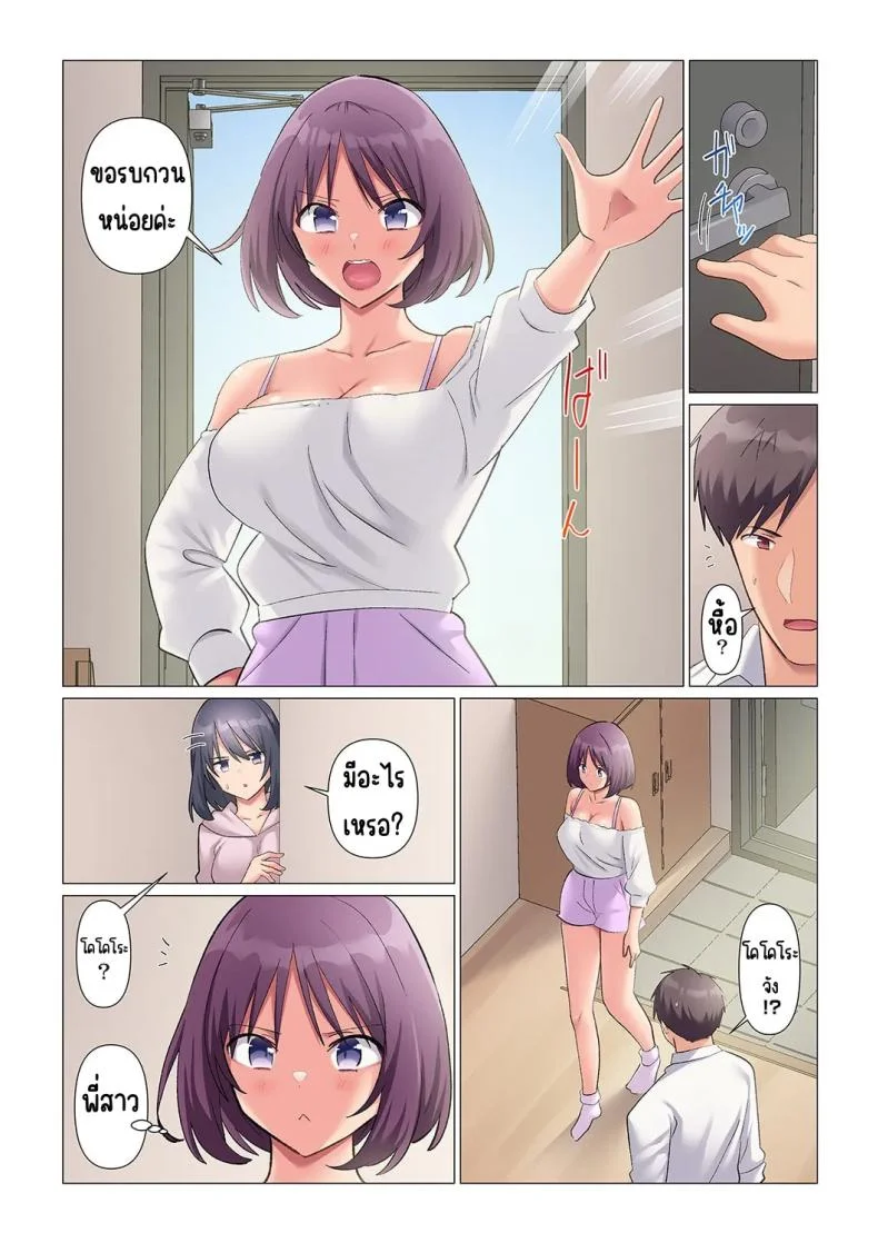 เอาชนะหัวหน้าสุดเนียบ [Nanakusa Amane] Sukinashi Onna Joshi, Irerarechuu. ~ Iji demo Zecchou o Mitomenai Taikyuu SEXเอาชนะหัวหน้าสุดเนียบ 13 หน้า 22