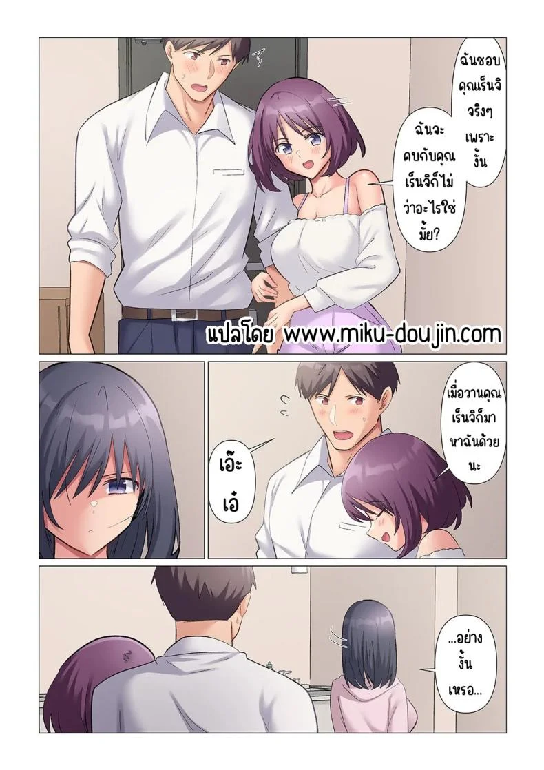 เอาชนะหัวหน้าสุดเนียบ [Nanakusa Amane] Sukinashi Onna Joshi, Irerarechuu. ~ Iji demo Zecchou o Mitomenai Taikyuu SEXเอาชนะหัวหน้าสุดเนียบ 13 หน้า 24