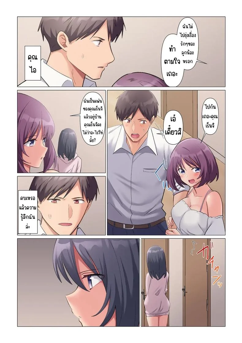 เอาชนะหัวหน้าสุดเนียบ [Nanakusa Amane] Sukinashi Onna Joshi, Irerarechuu. ~ Iji demo Zecchou o Mitomenai Taikyuu SEXเอาชนะหัวหน้าสุดเนียบ 13 หน้า 25