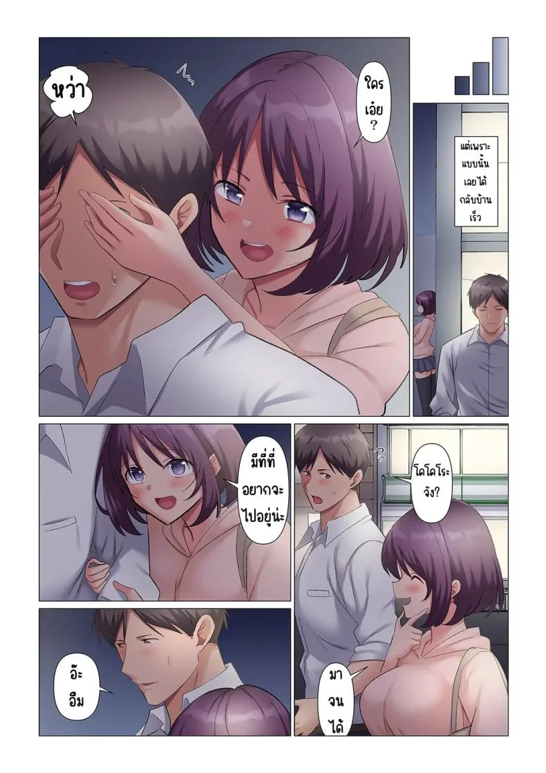 เอาชนะหัวหน้าสุดเนียบ [Nanakusa Amane] Sukinashi Onna Joshi, Irerarechuu. ~ Iji demo Zecchou o Mitomenai Taikyuu SEXเอาชนะหัวหน้าสุดเนียบ 14 หน้า 4