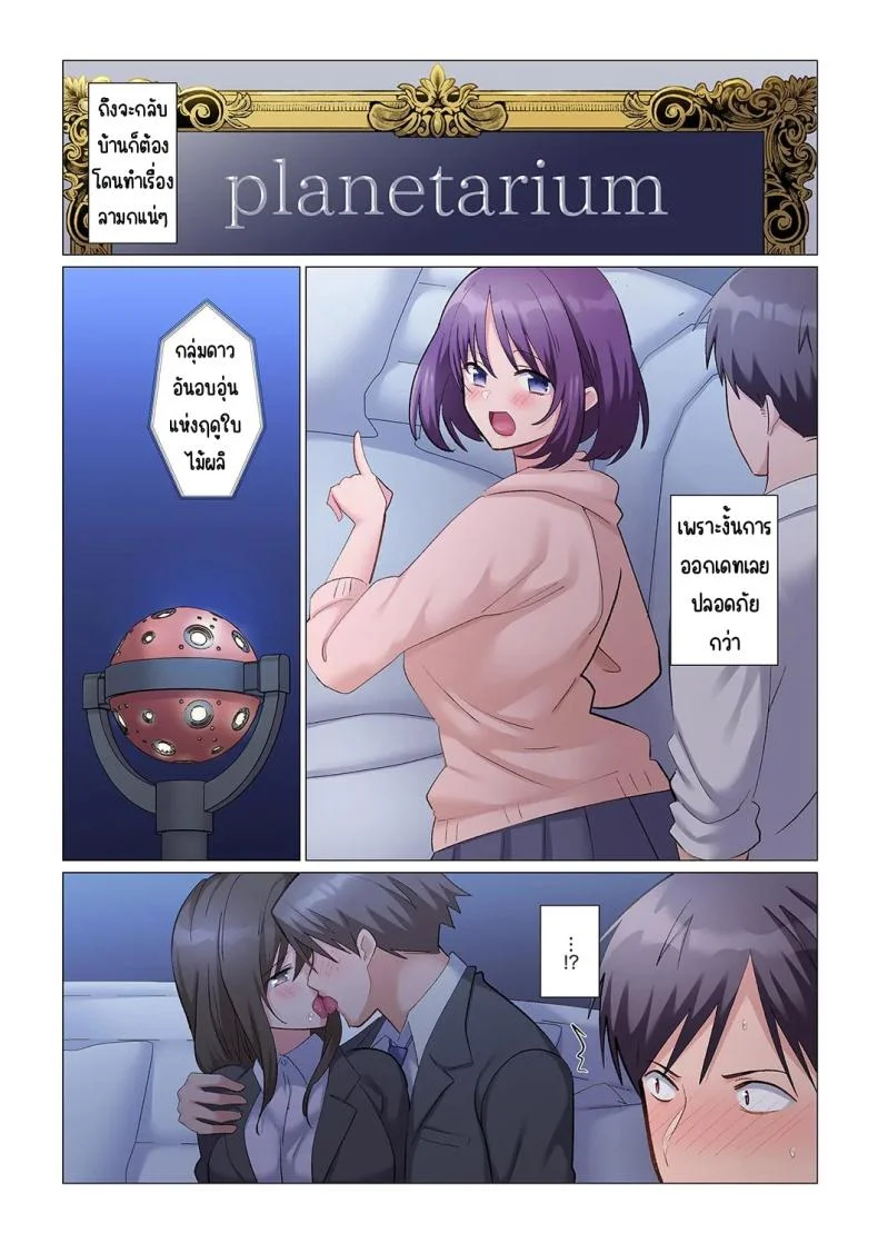 เอาชนะหัวหน้าสุดเนียบ [Nanakusa Amane] Sukinashi Onna Joshi, Irerarechuu. ~ Iji demo Zecchou o Mitomenai Taikyuu SEXเอาชนะหัวหน้าสุดเนียบ 14 หน้า 5