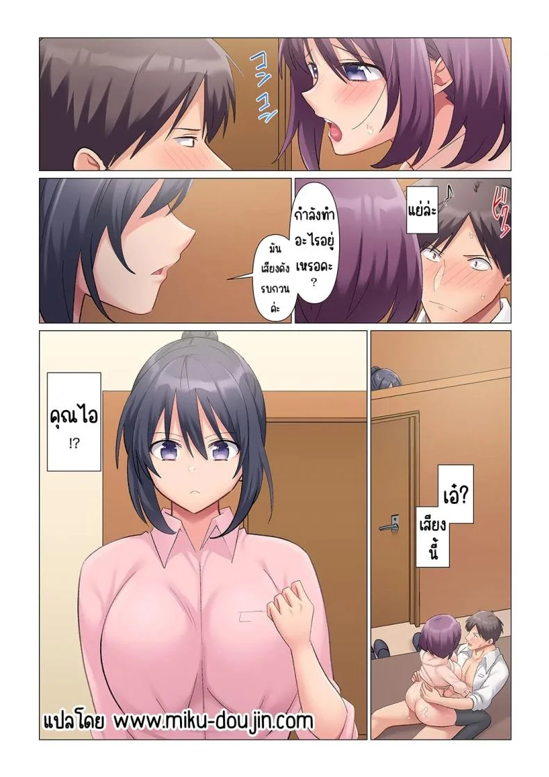 เอาชนะหัวหน้าสุดเนียบ [Nanakusa Amane] Sukinashi Onna Joshi, Irerarechuu. ~ Iji demo Zecchou o Mitomenai Taikyuu SEXเอาชนะหัวหน้าสุดเนียบ 14 หน้า 25