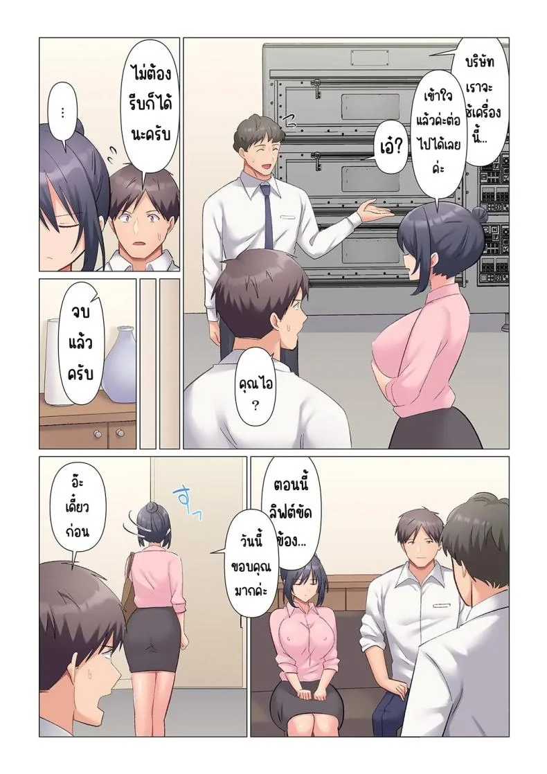 เอาชนะหัวหน้าสุดเนียบ [Nanakusa Amane] Sukinashi Onna Joshi, Irerarechuu. ~ Iji demo Zecchou o Mitomenai Taikyuu SEXเอาชนะหัวหน้าสุดเนียบ 15 หน้า 4