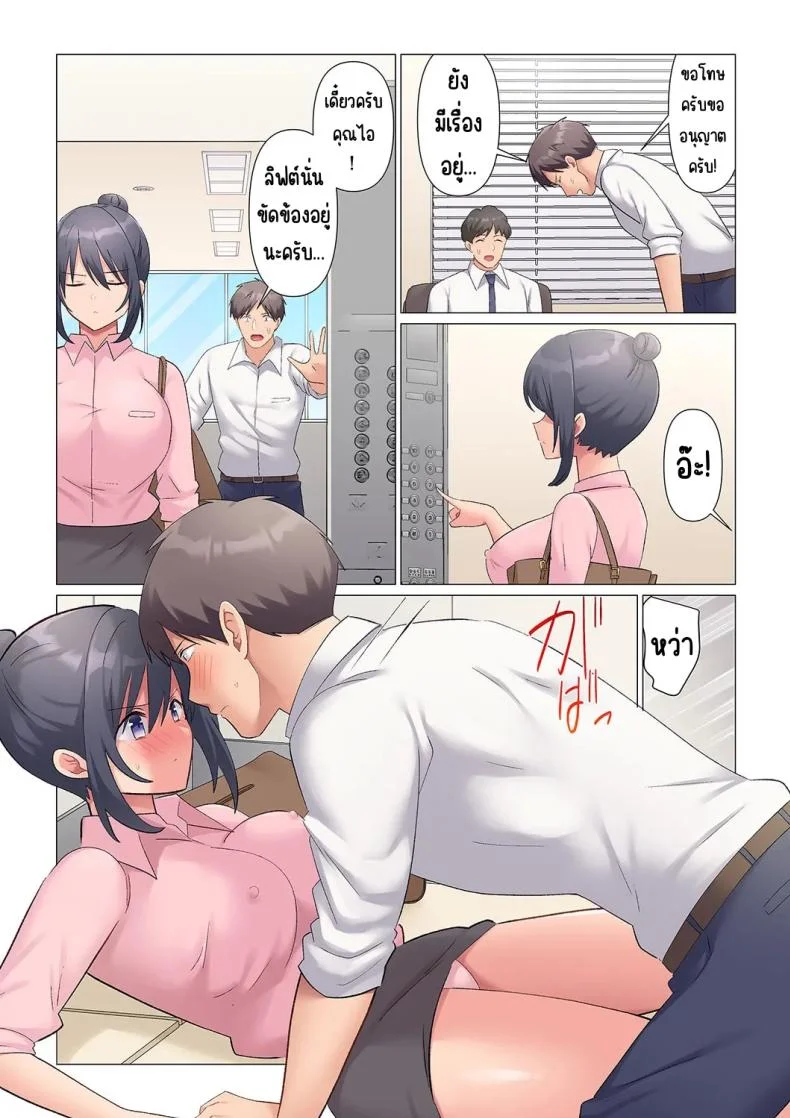 เอาชนะหัวหน้าสุดเนียบ [Nanakusa Amane] Sukinashi Onna Joshi, Irerarechuu. ~ Iji demo Zecchou o Mitomenai Taikyuu SEXเอาชนะหัวหน้าสุดเนียบ 15 หน้า 5