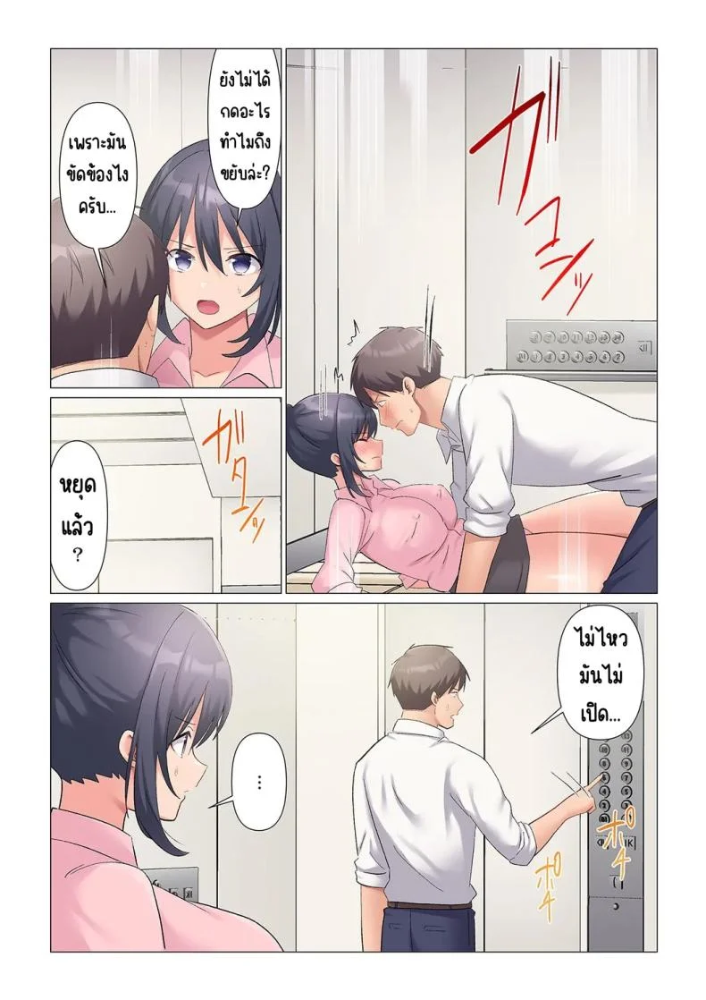 เอาชนะหัวหน้าสุดเนียบ [Nanakusa Amane] Sukinashi Onna Joshi, Irerarechuu. ~ Iji demo Zecchou o Mitomenai Taikyuu SEXเอาชนะหัวหน้าสุดเนียบ 15 หน้า 6