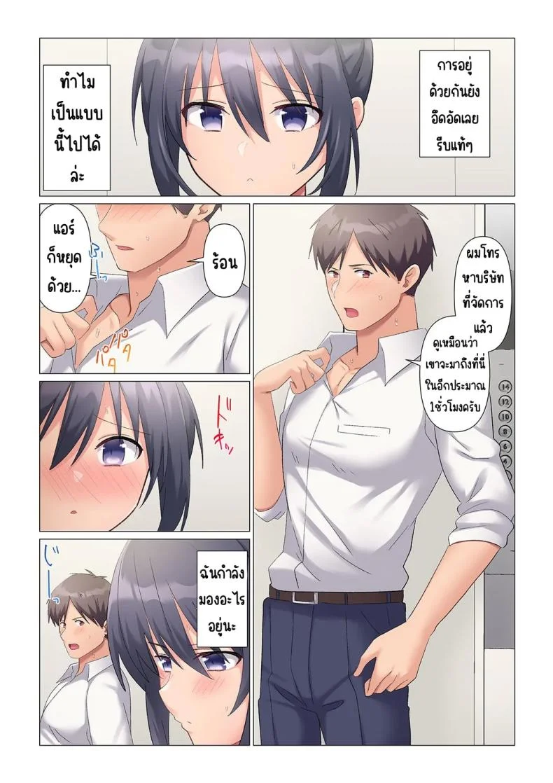 เอาชนะหัวหน้าสุดเนียบ [Nanakusa Amane] Sukinashi Onna Joshi, Irerarechuu. ~ Iji demo Zecchou o Mitomenai Taikyuu SEXเอาชนะหัวหน้าสุดเนียบ 15 หน้า 7
