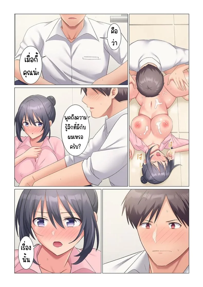 เอาชนะหัวหน้าสุดเนียบ [Nanakusa Amane] Sukinashi Onna Joshi, Irerarechuu. ~ Iji demo Zecchou o Mitomenai Taikyuu SEXเอาชนะหัวหน้าสุดเนียบ 15 หน้า 24