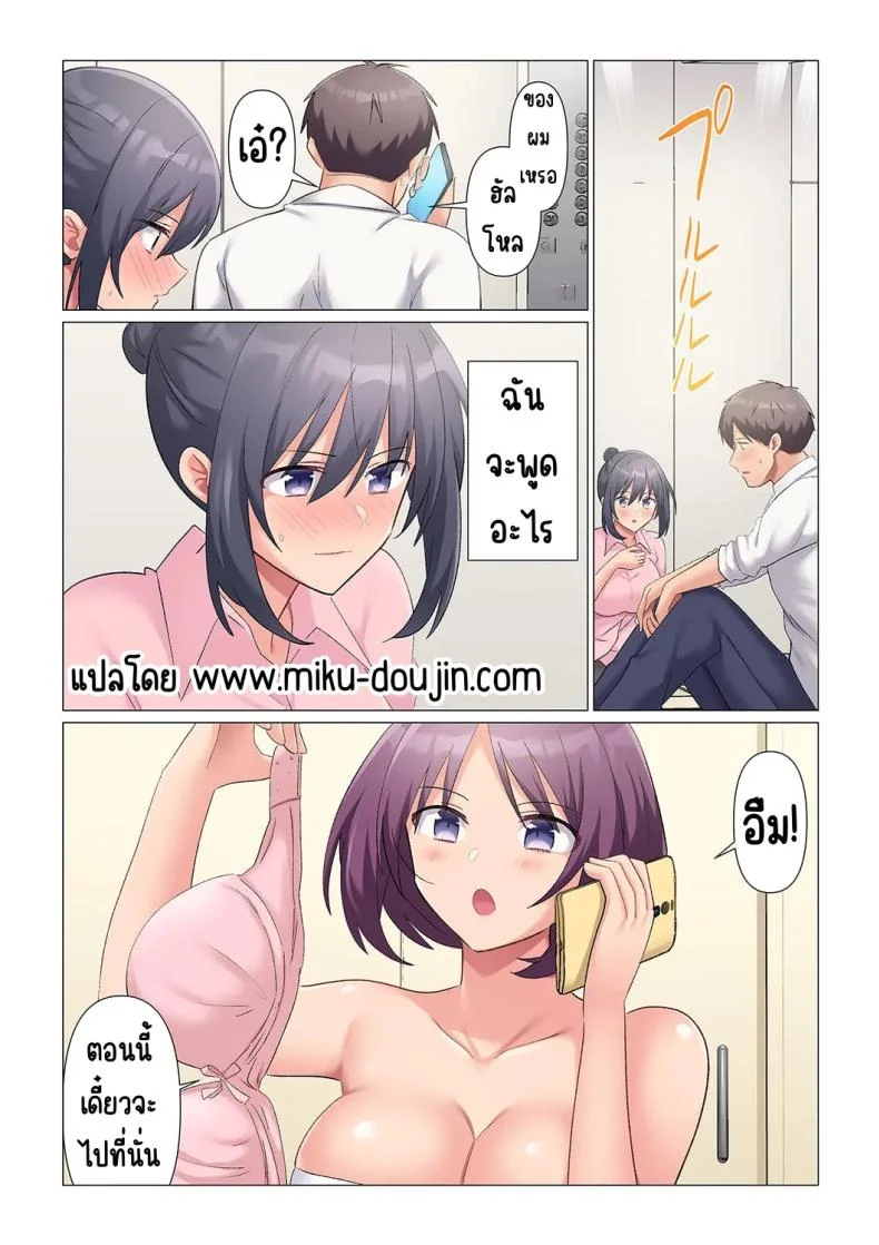 เอาชนะหัวหน้าสุดเนียบ [Nanakusa Amane] Sukinashi Onna Joshi, Irerarechuu. ~ Iji demo Zecchou o Mitomenai Taikyuu SEXเอาชนะหัวหน้าสุดเนียบ 15 หน้า 25