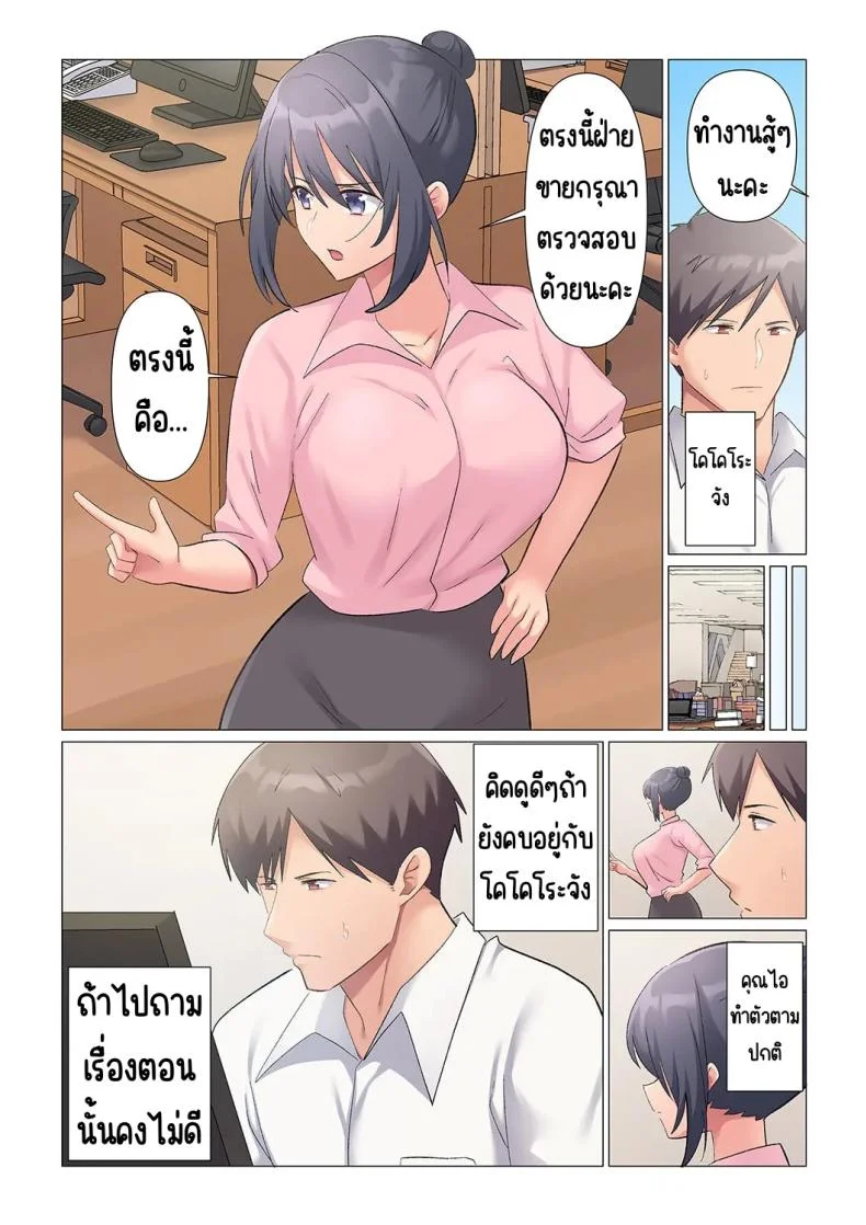 เอาชนะหัวหน้าสุดเนียบ [Nanakusa Amane] Sukinashi Onna Joshi, Irerarechuu. ~ Iji demo Zecchou o Mitomenai Taikyuu SEXเอาชนะหัวหน้าสุดเนียบ 16 หน้า 4