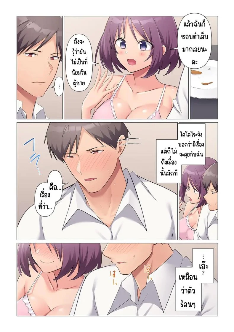 เอาชนะหัวหน้าสุดเนียบ [Nanakusa Amane] Sukinashi Onna Joshi, Irerarechuu. ~ Iji demo Zecchou o Mitomenai Taikyuu SEXเอาชนะหัวหน้าสุดเนียบ 16 หน้า 7