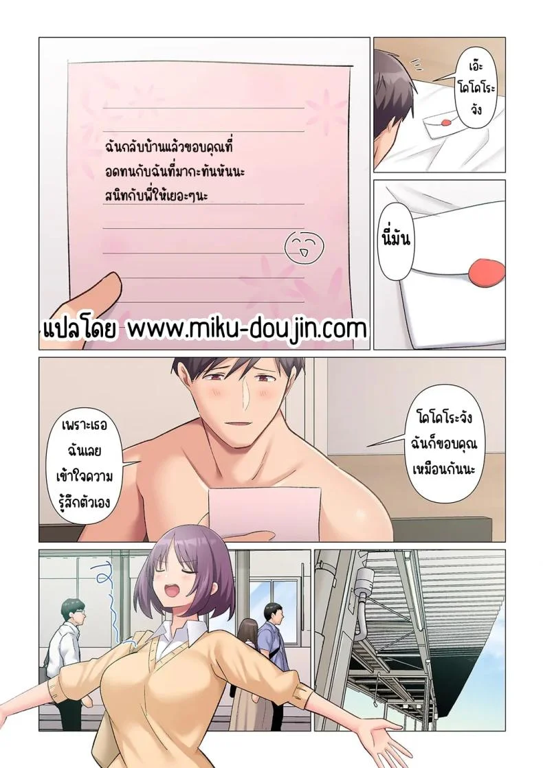เอาชนะหัวหน้าสุดเนียบ [Nanakusa Amane] Sukinashi Onna Joshi, Irerarechuu. ~ Iji demo Zecchou o Mitomenai Taikyuu SEXเอาชนะหัวหน้าสุดเนียบ 16 หน้า 24