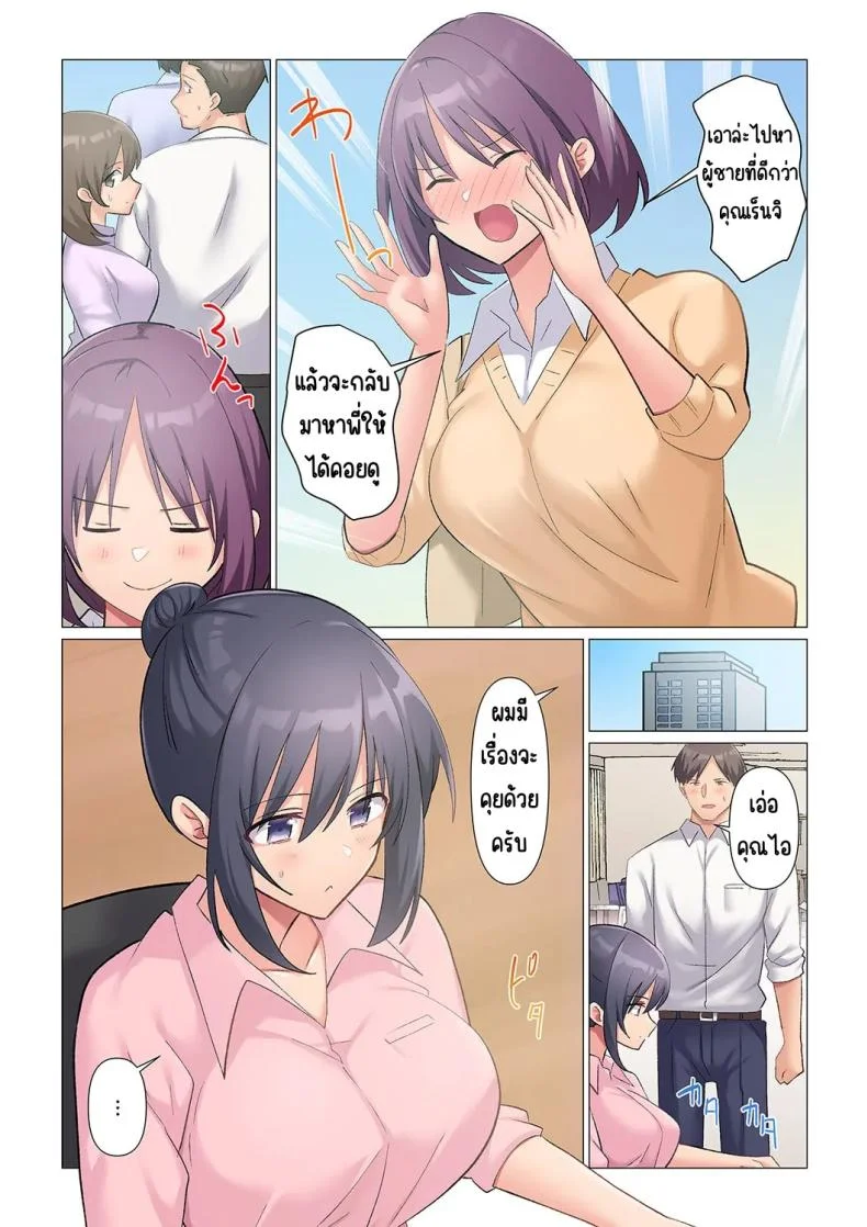 เอาชนะหัวหน้าสุดเนียบ [Nanakusa Amane] Sukinashi Onna Joshi, Irerarechuu. ~ Iji demo Zecchou o Mitomenai Taikyuu SEXเอาชนะหัวหน้าสุดเนียบ 16 หน้า 25
