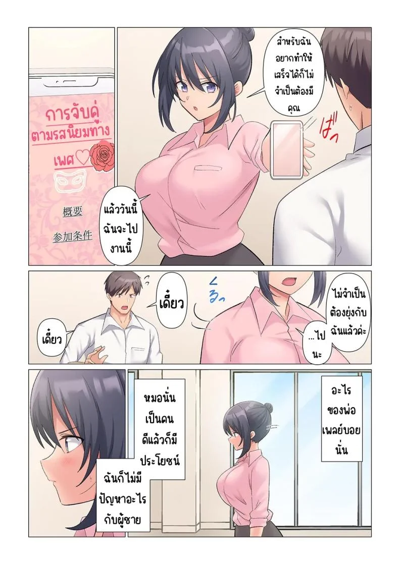 เอาชนะหัวหน้าสุดเนียบ [Nanakusa Amane] Sukinashi Onna Joshi, Irerarechuu. ~ Iji demo Zecchou o Mitomenai Taikyuu SEXเอาชนะหัวหน้าสุดเนียบ 17 หน้า 4