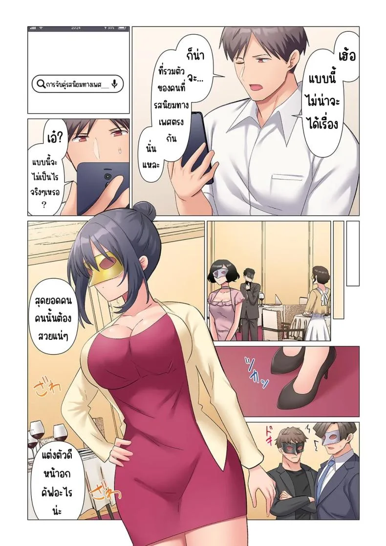 เอาชนะหัวหน้าสุดเนียบ [Nanakusa Amane] Sukinashi Onna Joshi, Irerarechuu. ~ Iji demo Zecchou o Mitomenai Taikyuu SEXเอาชนะหัวหน้าสุดเนียบ 17 หน้า 5