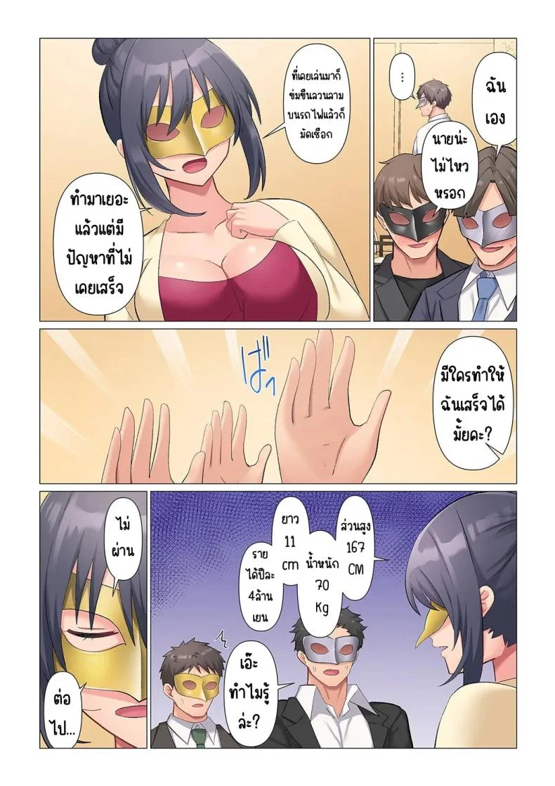 เอาชนะหัวหน้าสุดเนียบ [Nanakusa Amane] Sukinashi Onna Joshi, Irerarechuu. ~ Iji demo Zecchou o Mitomenai Taikyuu SEXเอาชนะหัวหน้าสุดเนียบ 17 หน้า 6