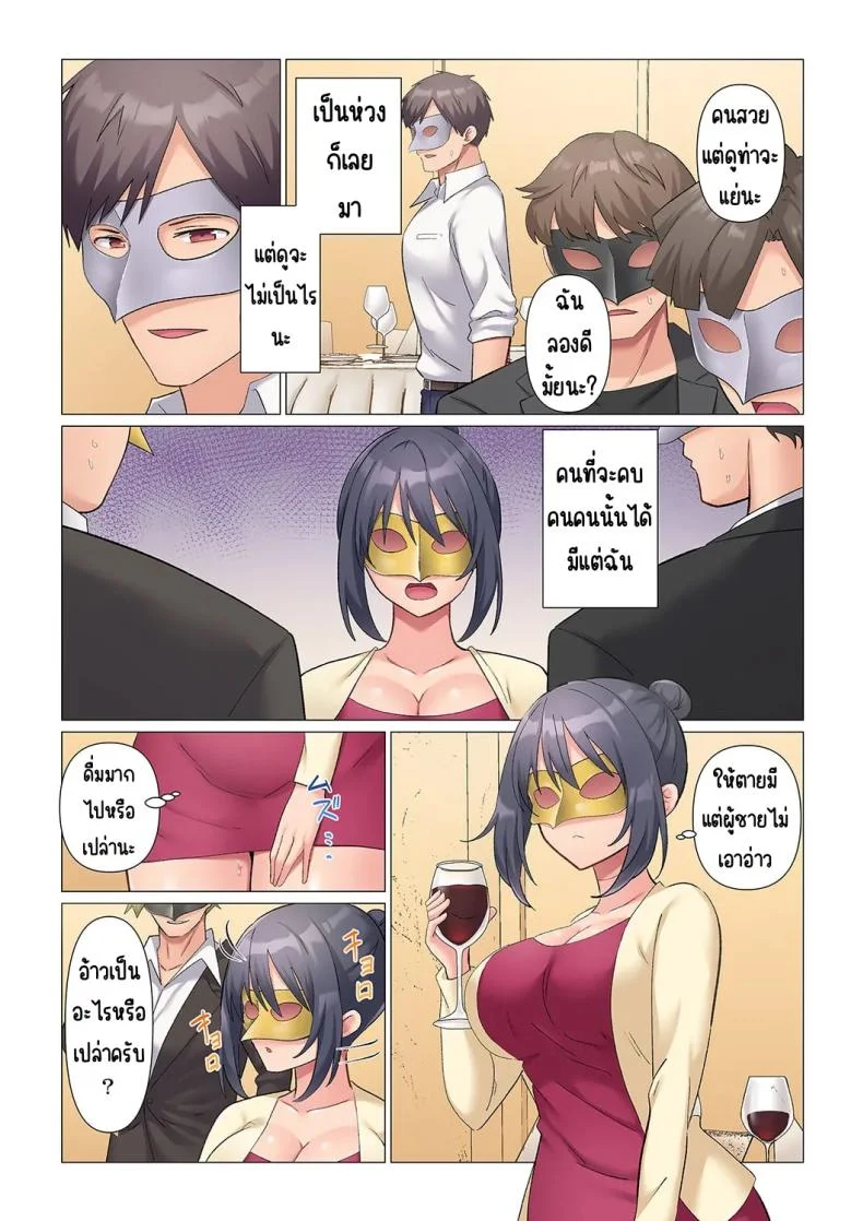 เอาชนะหัวหน้าสุดเนียบ [Nanakusa Amane] Sukinashi Onna Joshi, Irerarechuu. ~ Iji demo Zecchou o Mitomenai Taikyuu SEXเอาชนะหัวหน้าสุดเนียบ 17 หน้า 7