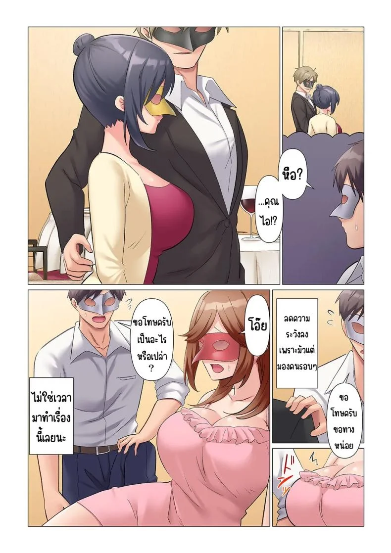 เอาชนะหัวหน้าสุดเนียบ [Nanakusa Amane] Sukinashi Onna Joshi, Irerarechuu. ~ Iji demo Zecchou o Mitomenai Taikyuu SEXเอาชนะหัวหน้าสุดเนียบ 17 หน้า 8
