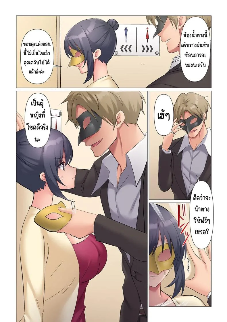 เอาชนะหัวหน้าสุดเนียบ [Nanakusa Amane] Sukinashi Onna Joshi, Irerarechuu. ~ Iji demo Zecchou o Mitomenai Taikyuu SEXเอาชนะหัวหน้าสุดเนียบ 17 หน้า 9