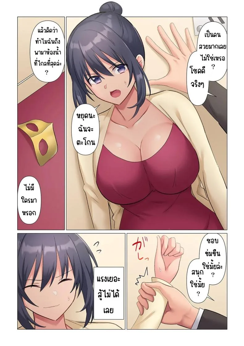 เอาชนะหัวหน้าสุดเนียบ [Nanakusa Amane] Sukinashi Onna Joshi, Irerarechuu. ~ Iji demo Zecchou o Mitomenai Taikyuu SEXเอาชนะหัวหน้าสุดเนียบ 17 หน้า 10