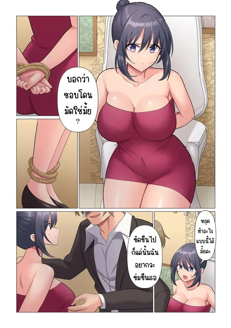 เอาชนะหัวหน้าสุดเนียบ [Nanakusa Amane] Sukinashi Onna Joshi, Irerarechuu. ~ Iji demo Zecchou o Mitomenai Taikyuu SEXเอาชนะหัวหน้าสุดเนียบ 17 หน้า 11