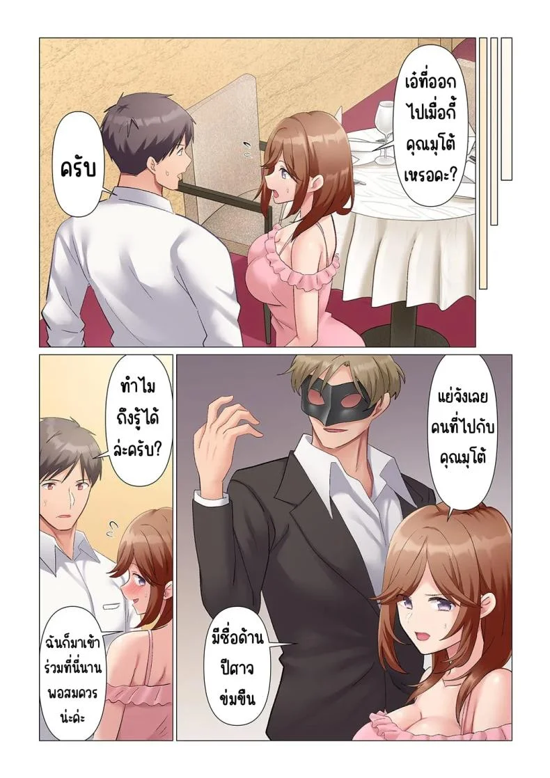 เอาชนะหัวหน้าสุดเนียบ [Nanakusa Amane] Sukinashi Onna Joshi, Irerarechuu. ~ Iji demo Zecchou o Mitomenai Taikyuu SEXเอาชนะหัวหน้าสุดเนียบ 17 หน้า 20