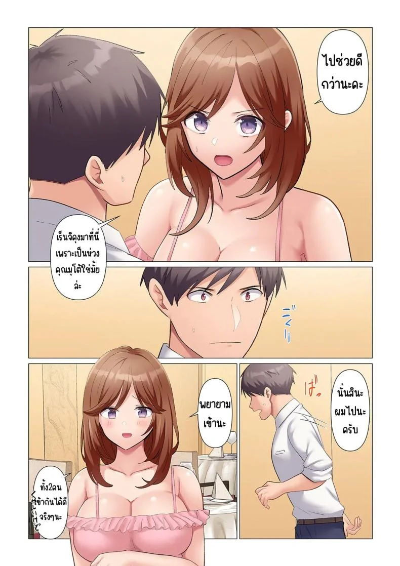 เอาชนะหัวหน้าสุดเนียบ [Nanakusa Amane] Sukinashi Onna Joshi, Irerarechuu. ~ Iji demo Zecchou o Mitomenai Taikyuu SEXเอาชนะหัวหน้าสุดเนียบ 17 หน้า 21