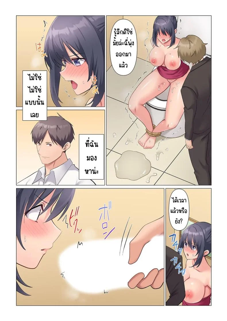 เอาชนะหัวหน้าสุดเนียบ [Nanakusa Amane] Sukinashi Onna Joshi, Irerarechuu. ~ Iji demo Zecchou o Mitomenai Taikyuu SEXเอาชนะหัวหน้าสุดเนียบ 17 หน้า 24