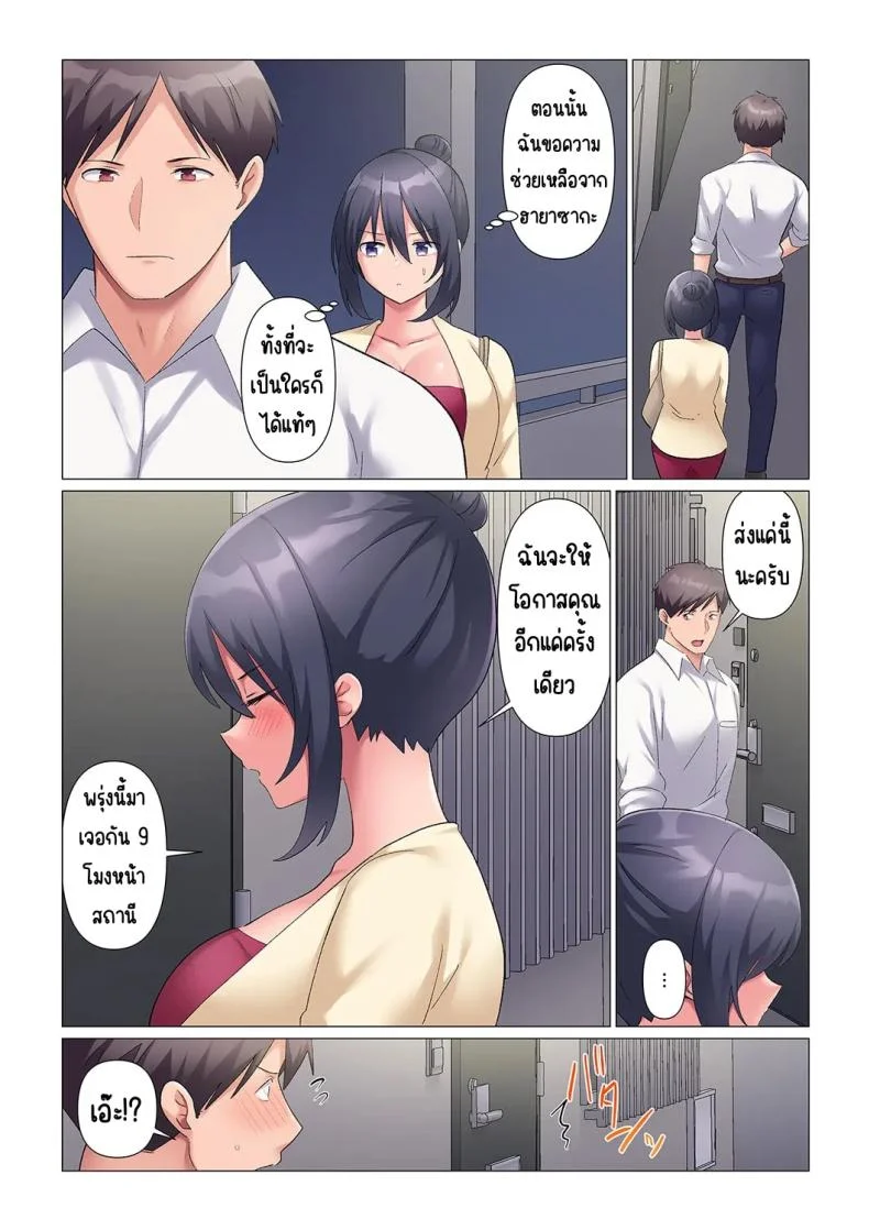 เอาชนะหัวหน้าสุดเนียบ [Nanakusa Amane] Sukinashi Onna Joshi, Irerarechuu. ~ Iji demo Zecchou o Mitomenai Taikyuu SEXเอาชนะหัวหน้าสุดเนียบ 18 หน้า 5