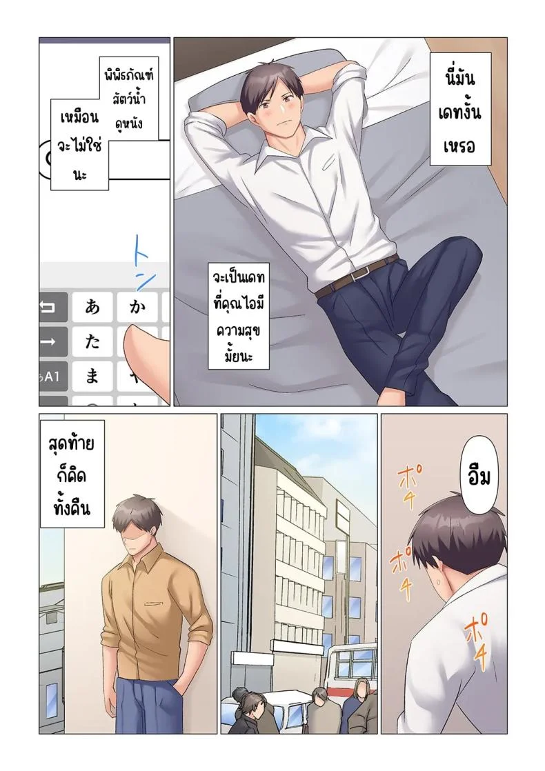 เอาชนะหัวหน้าสุดเนียบ [Nanakusa Amane] Sukinashi Onna Joshi, Irerarechuu. ~ Iji demo Zecchou o Mitomenai Taikyuu SEXเอาชนะหัวหน้าสุดเนียบ 18 หน้า 6